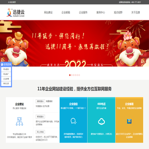 【常州网络公司