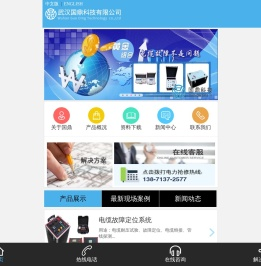 专业提供电缆故障测试