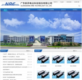 广东新昇电业科技股份有限公司