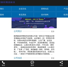 会议预约系统