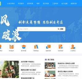 创新思维