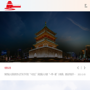 陕西丝路文化交流基金会