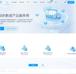 更精准的全球IP地址定位平台