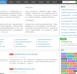SEO教程