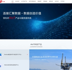 深圳力维智联技术有限公司