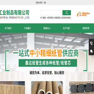 保鲜膜纸管,纸筒
