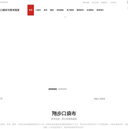 苏州翔步纺织品有限公司