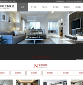 亿家丽全屋家居定制