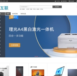 亿网互联