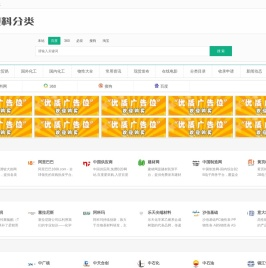 塑料分类大全