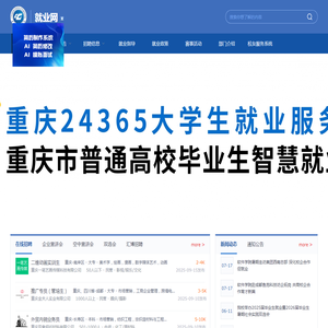 重庆工程学院
