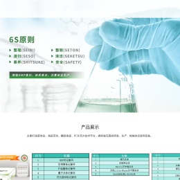 天津健博生物科技有限公司