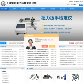 力矩扳手,扭矩扳手,扭力测试仪,测力计,测力仪,推拉力计,数显式推拉力计,拉力测试仪