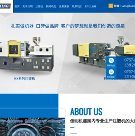 广东佳明机器有限公司（总部）