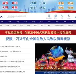 广州日报大洋网·新闻资讯服务南大门