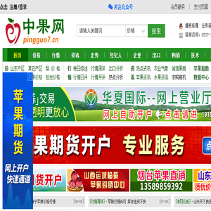 中果网