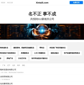 Xintaili