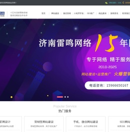 济南小程序定制开发,陪诊小程序,新零售小程序,分销小程序,APP定制开发,济南网站定制