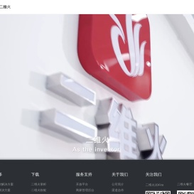 二维火手机收银,收银管理软件,餐饮收银系统,收银一体机
