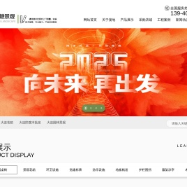 大连花箱
