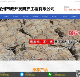 格宾笼箱