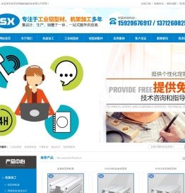 铝型材机架