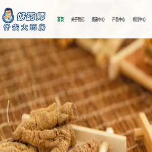 黄冈好药师仟安大药房连锁有限公司