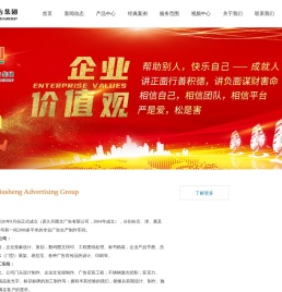 廊坊久升图文广告有限公司