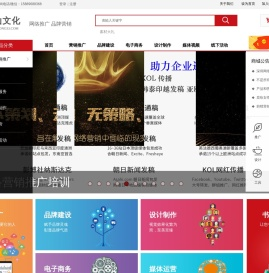 深圳网络推广