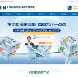 在线水质监测仪试剂