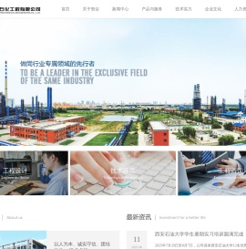 洛阳智达石化工程有限公司