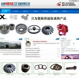 台州特雷克森工矿设备/特雷克斯MT5500,MT4400,NTE260,TR100,TR60,TR50