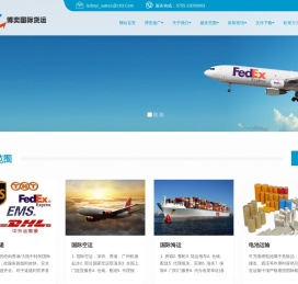 深圳市博奕国际货运代理有限公司