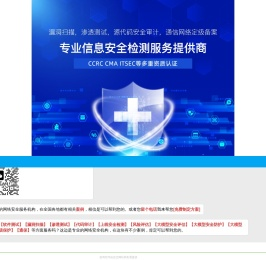 天磊卫士（深圳）科技有限公司济南分公司