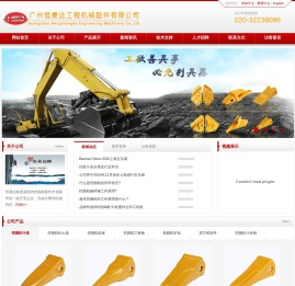 广州恒晟达工程机械配件有限公司