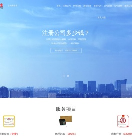 创业网一个帮你创业的网站!在线查询注册公司流程及费用和最新政策！