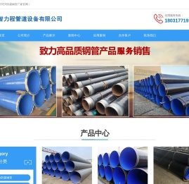 TPEP防腐钢管