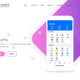 E物业云平台