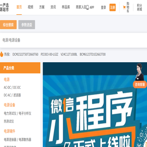 严选电源,电源选型,电源芯片,样品申请,电源解决方案,电源视频