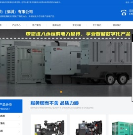 康明斯柴油发电机组