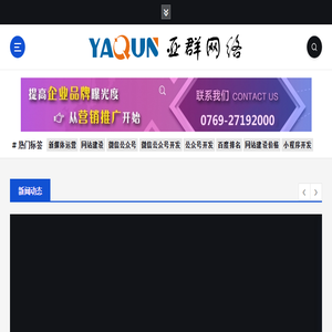 亚群推广