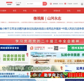 自贡网