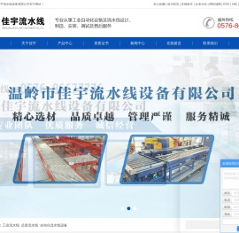 工业流水线