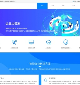 北京维实嘉业网络科技有限公司