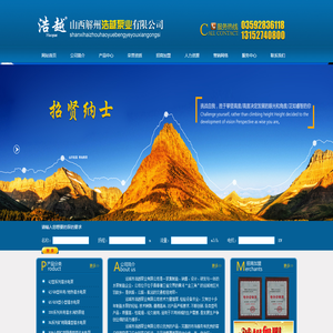 山西浩越泵业有限公司