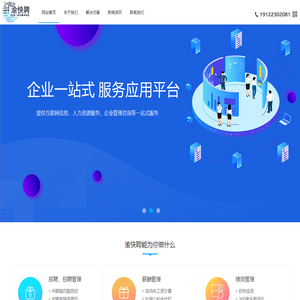 渝快聘