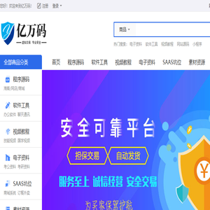 亿万码