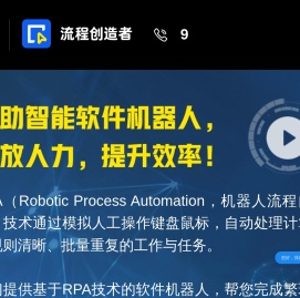 UiBot