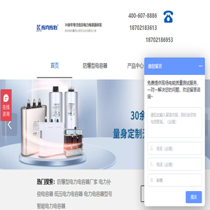 专注电能质量优化