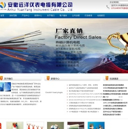 耐高温电缆厂家